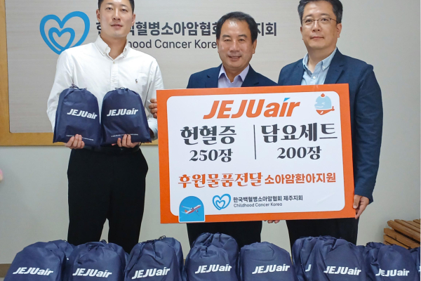 <b>제주항공</b>, 지역 사회에 헌혈증 250장 전달해