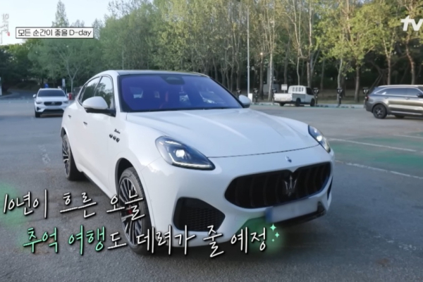 도깨비 10주년 여행에 마세라티가 럭셔리 SUV 풀지원 쐈다